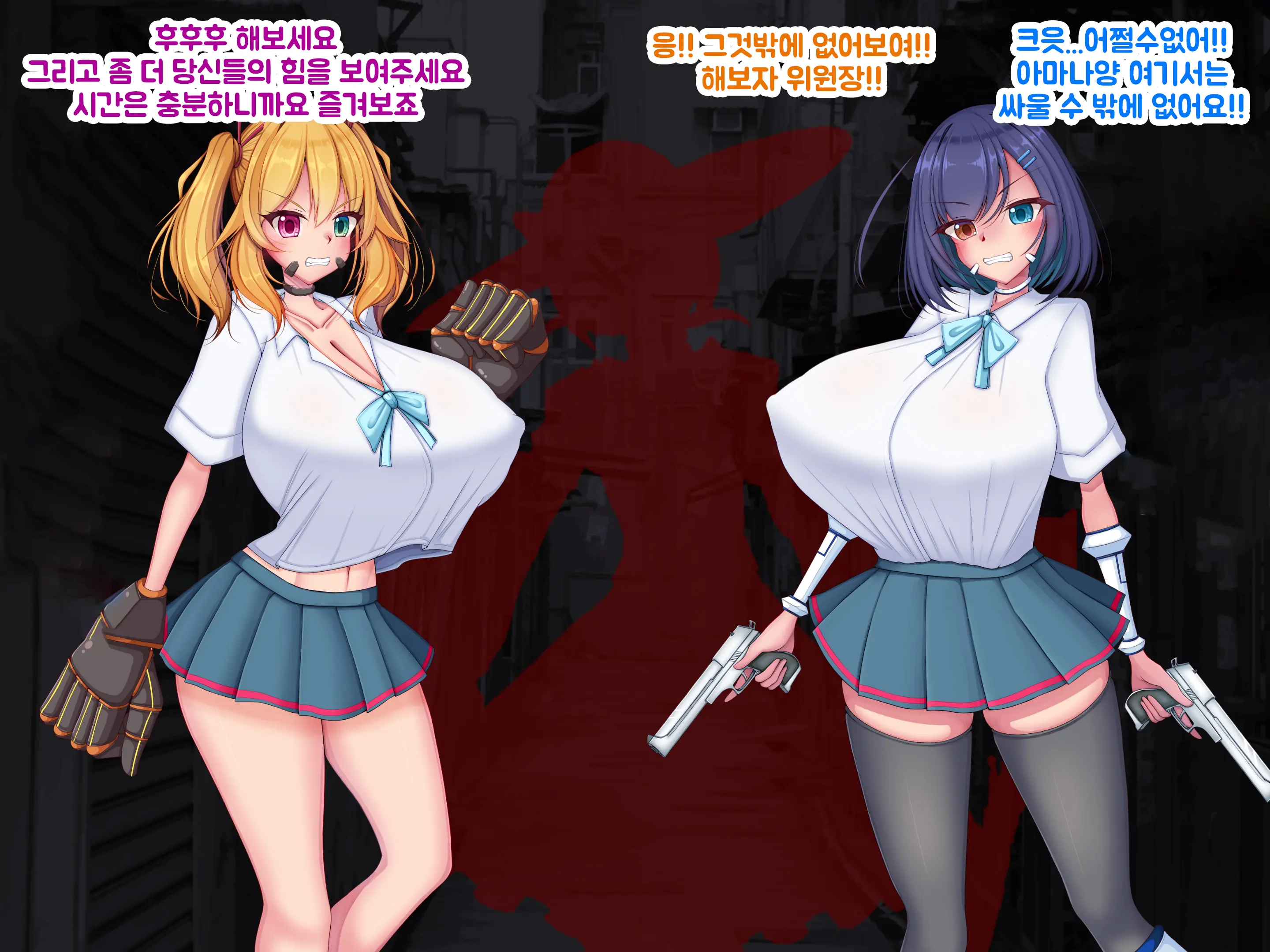 Ero Chichi JK Futari O Ikenie Ni Ingoku-Ou Fukkatsu Keikaku ~Seichou Shite Iku Inmon Ni Haiboku Heroines Wa Katenai~ | 에로가슴JK 두사람을 제물로 음옥왕 부활계획 ~성장해가는 음문에게 패배한 히로인들이 이길 수 없다~